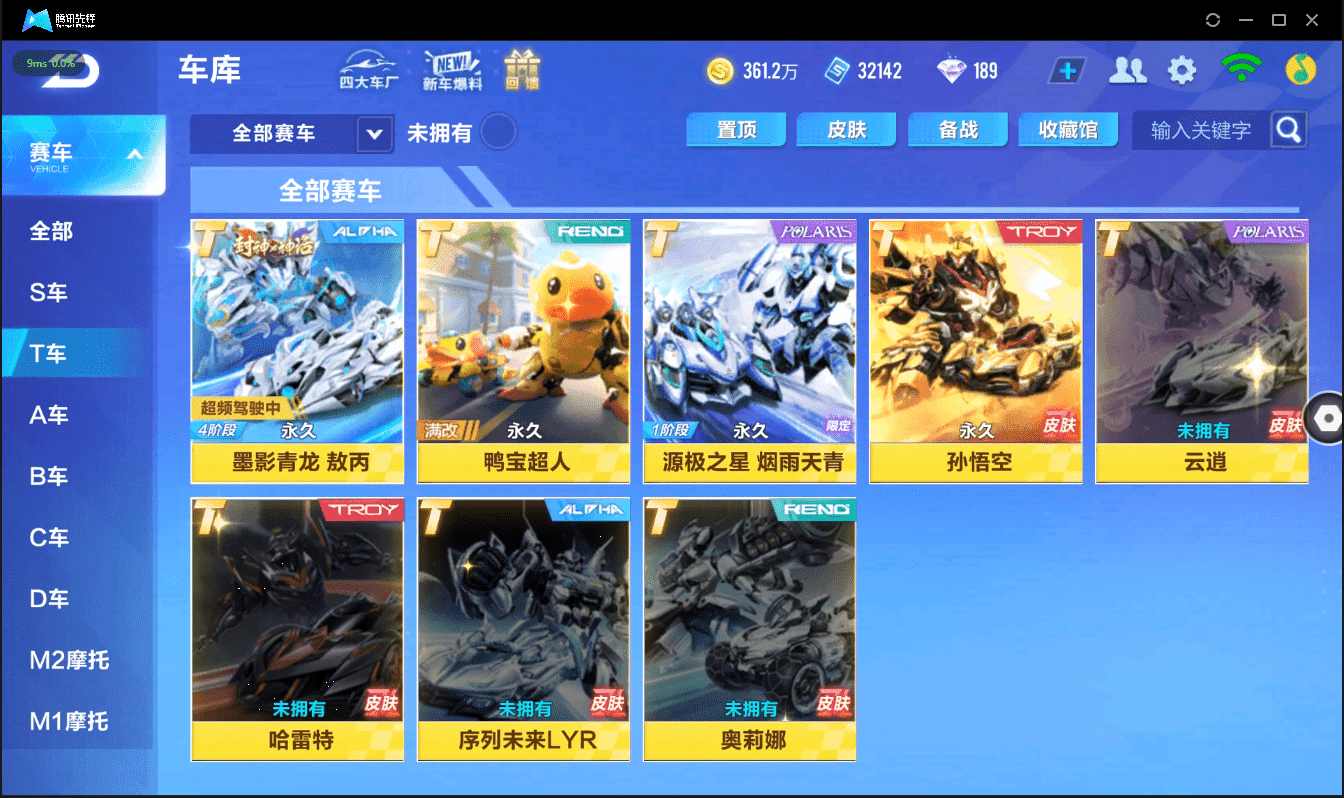 FCSCMW40982QQ飞车手游账号详情图5