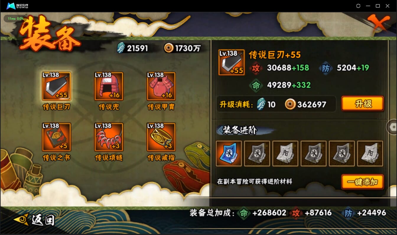 HYCMW42005火影忍者账号详情图18