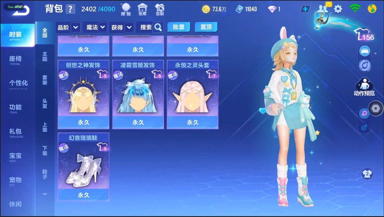 FCSCMW40202QQ飞车手游账号详情图31