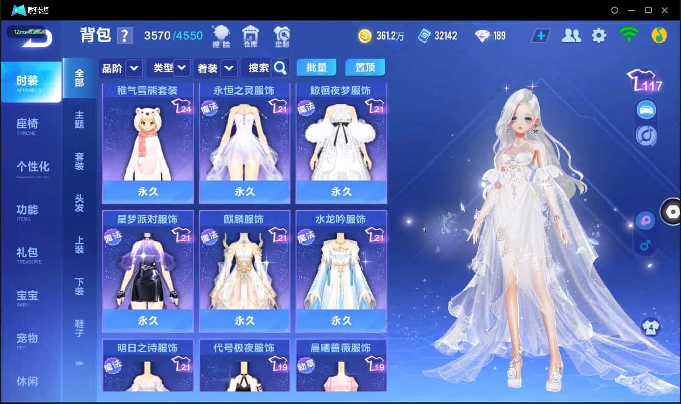 FCSCMW40982QQ飞车手游账号详情图21