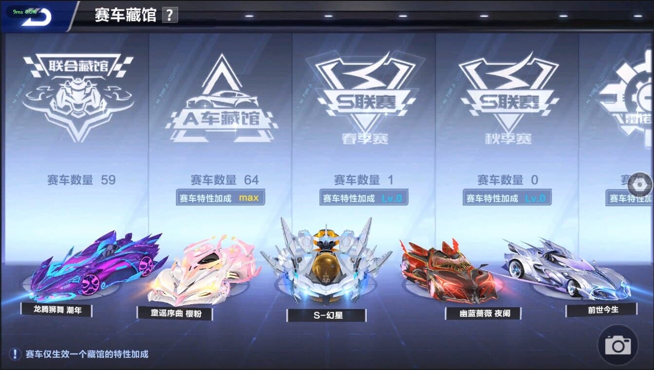 FCSCMW40202QQ飞车手游账号详情图4