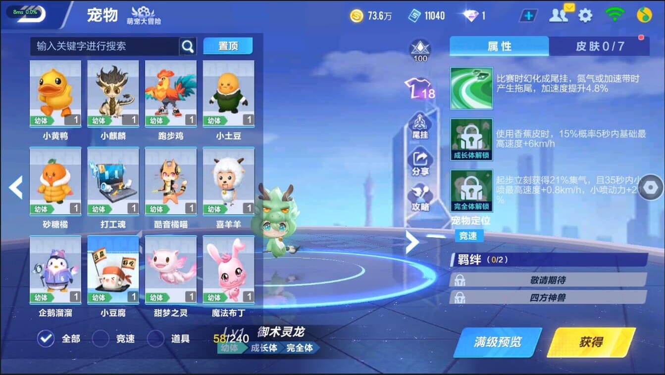 FCSCMW40202QQ飞车手游账号详情图43