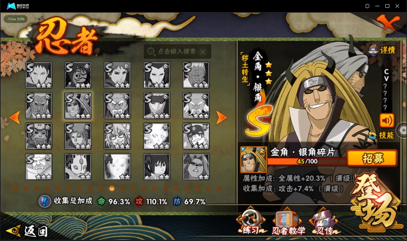 HYCMW42005火影忍者账号详情图16