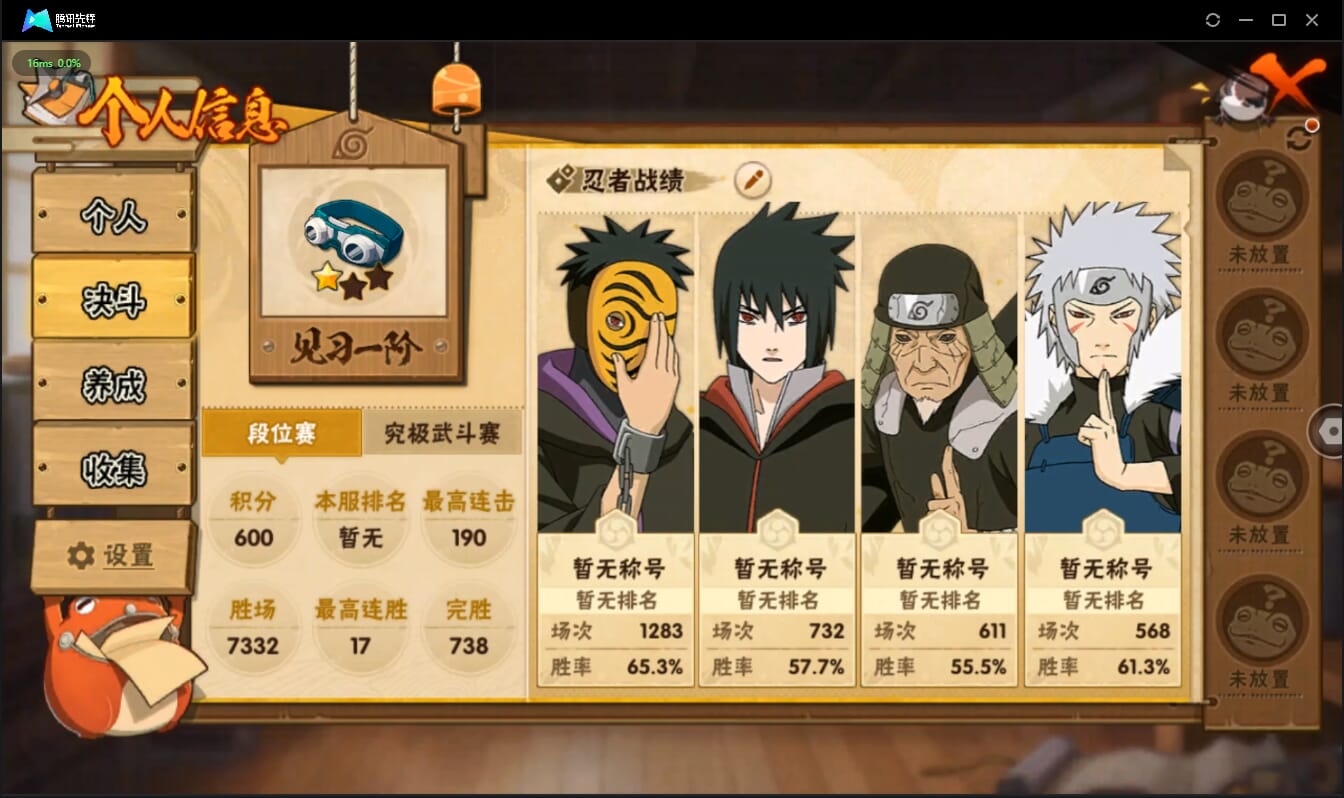 HYCMW42005火影忍者账号详情图3