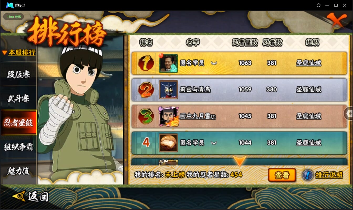 HYCMW42005火影忍者账号详情图37