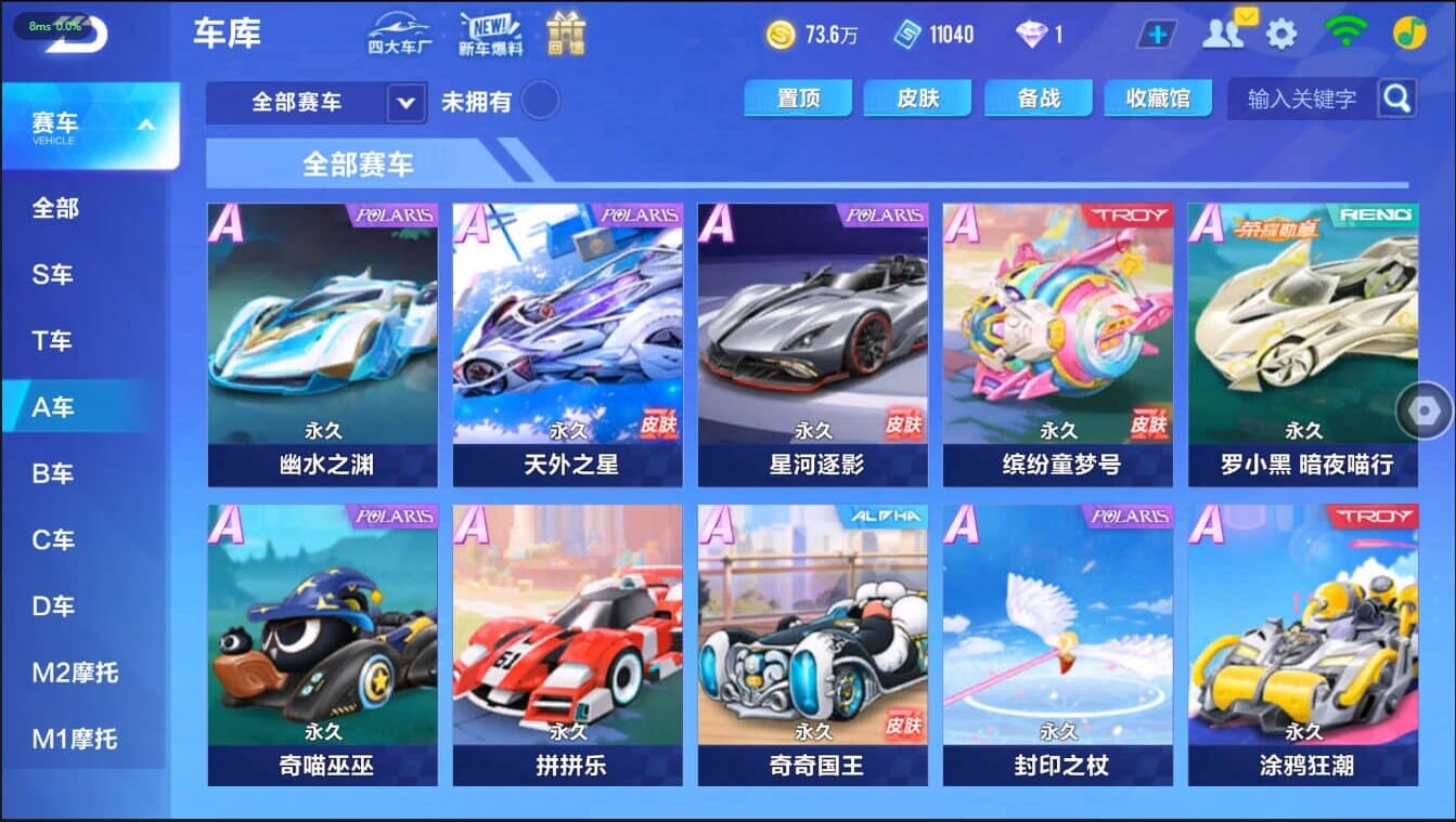 FCSCMW40202QQ飞车手游账号详情图9