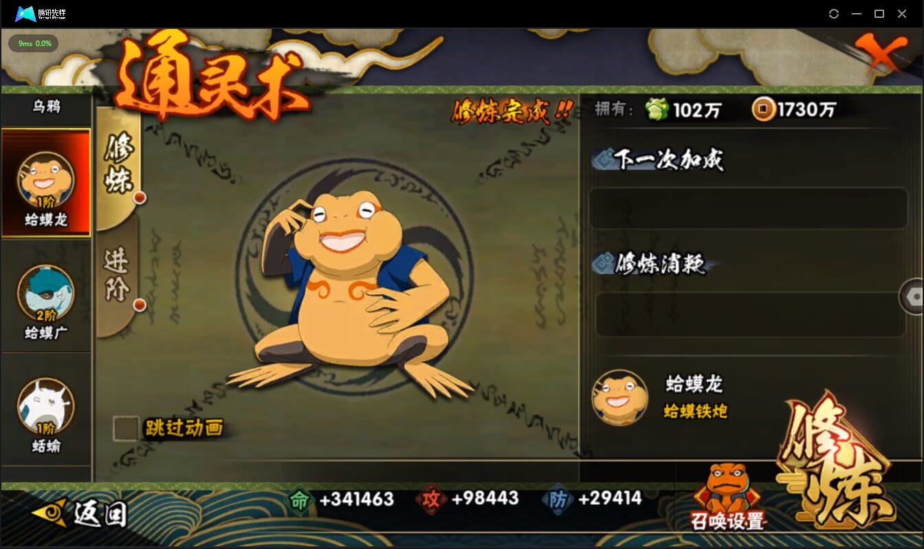 HYCMW42005火影忍者账号详情图25