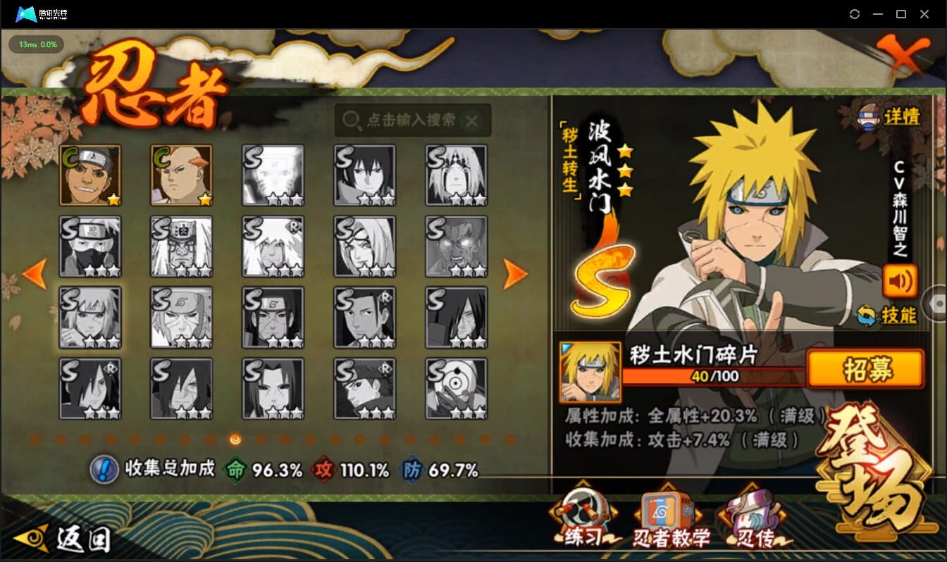 HYCMW42005火影忍者账号详情图15