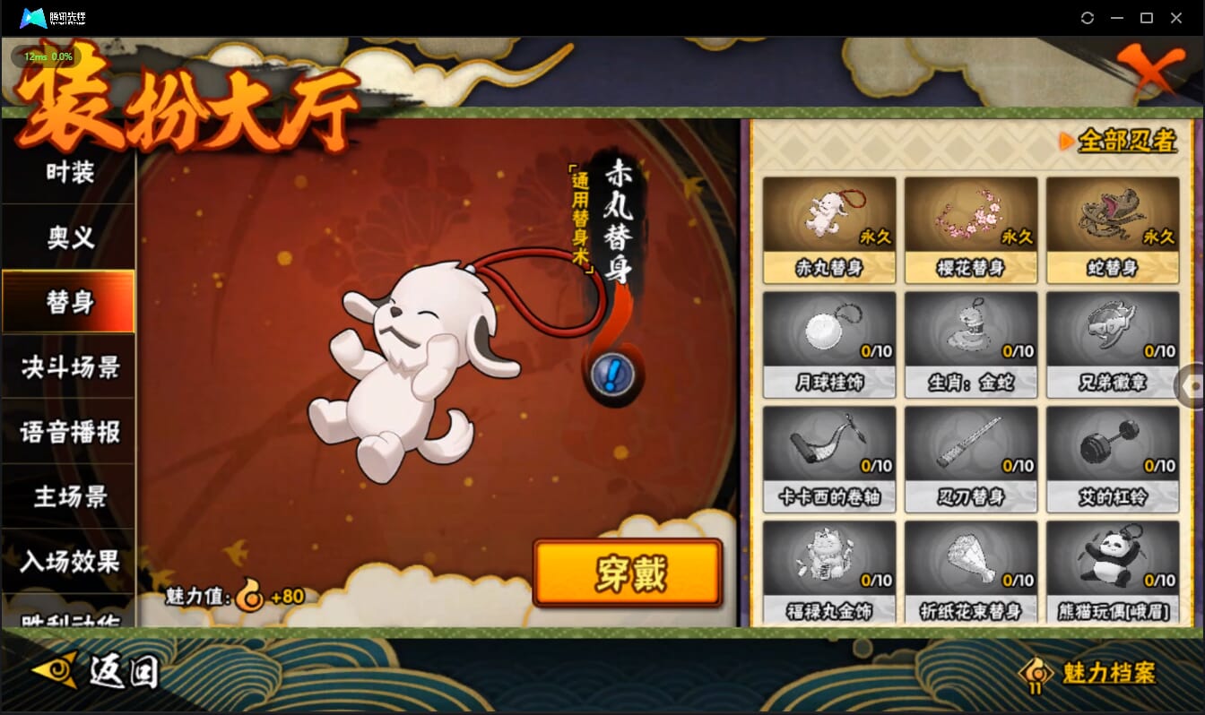 HYCMW42005火影忍者账号详情图33