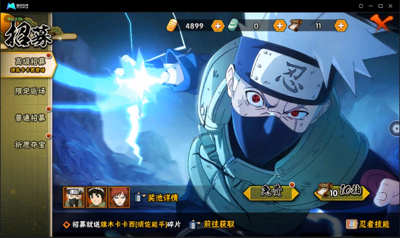 HYCMW42005火影忍者账号详情图35