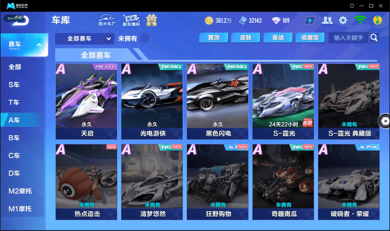 FCSCMW40982QQ飞车手游账号详情图18