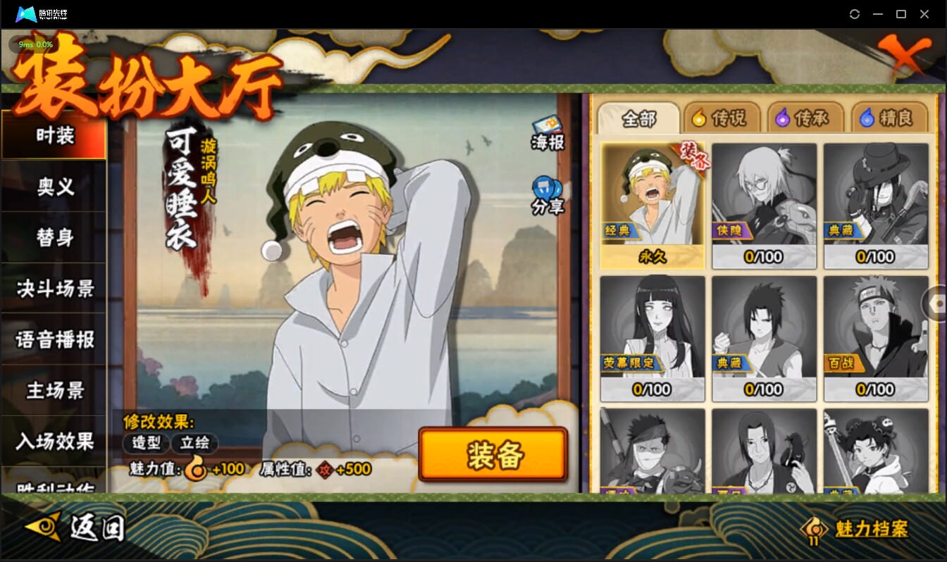 HYCMW42005火影忍者账号详情图31