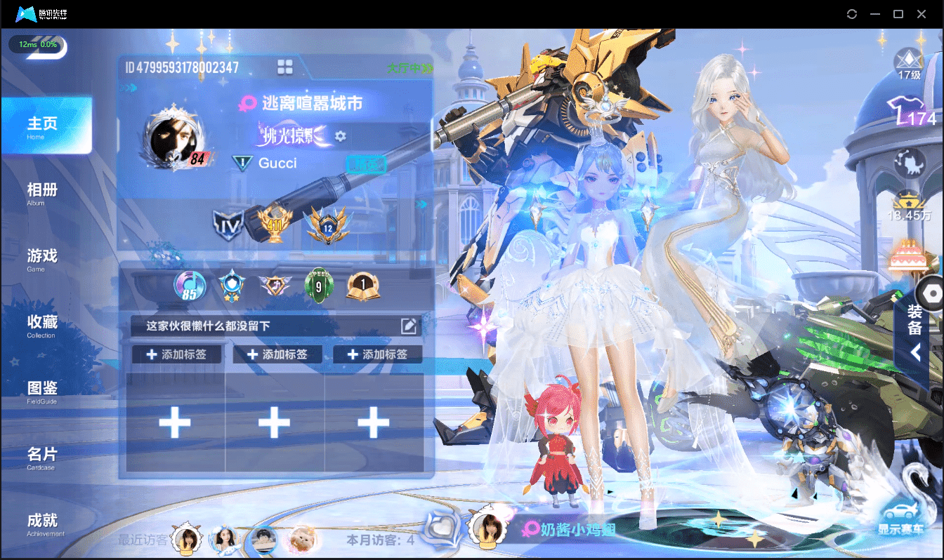 FCSCMW40203QQ飞车手游账号详情图2