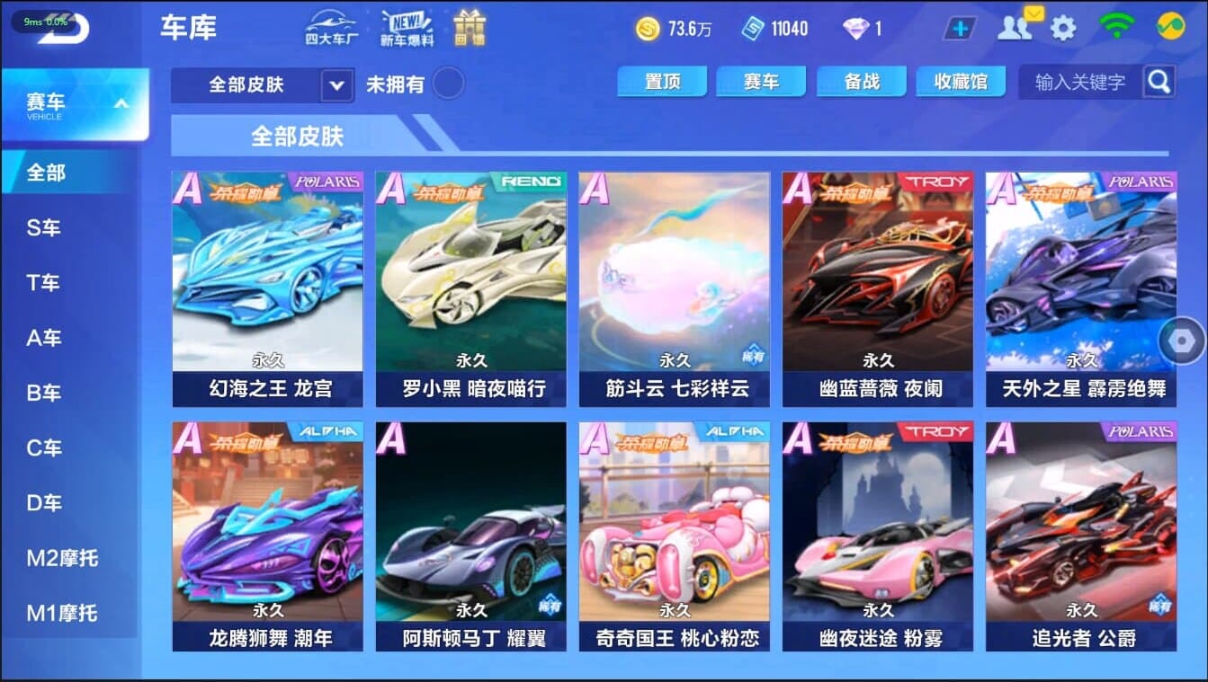 FCSCMW40202QQ飞车手游账号详情图20