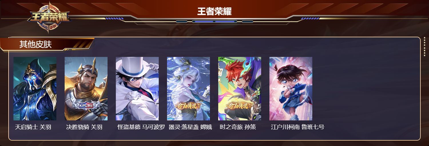 WZMK3116845王者荣耀账号详情图10 WZMK3116845王者荣耀账号详情图10
