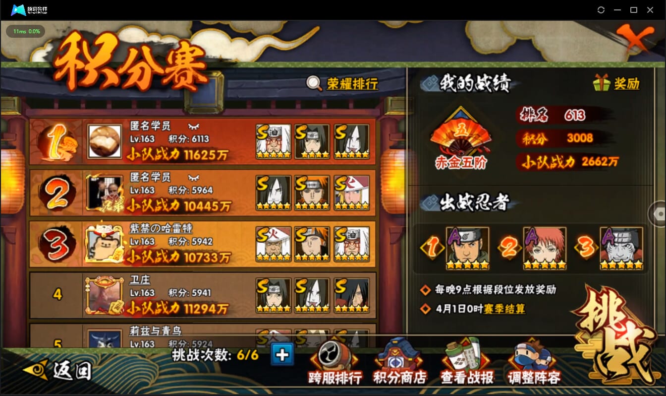 HYCMW42005火影忍者账号详情图39