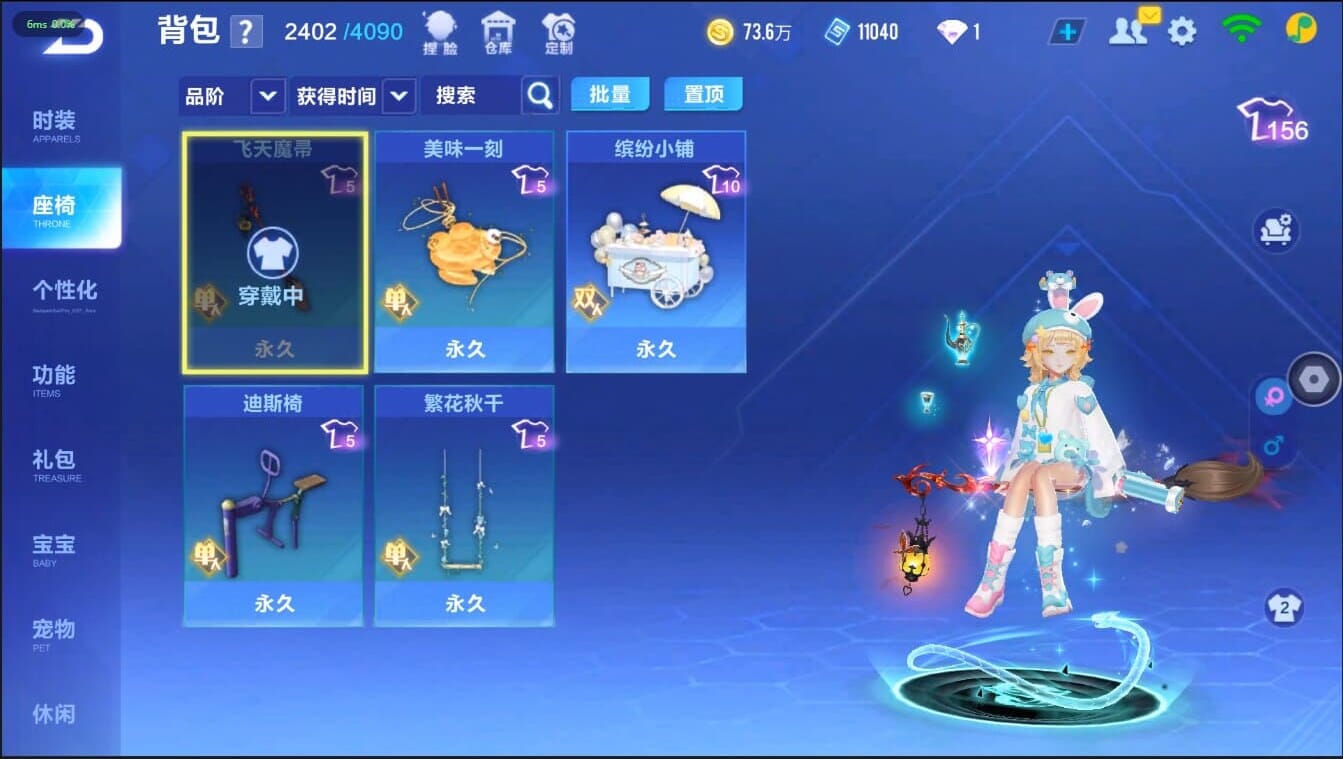 FCSCMW40202QQ飞车手游账号详情图32