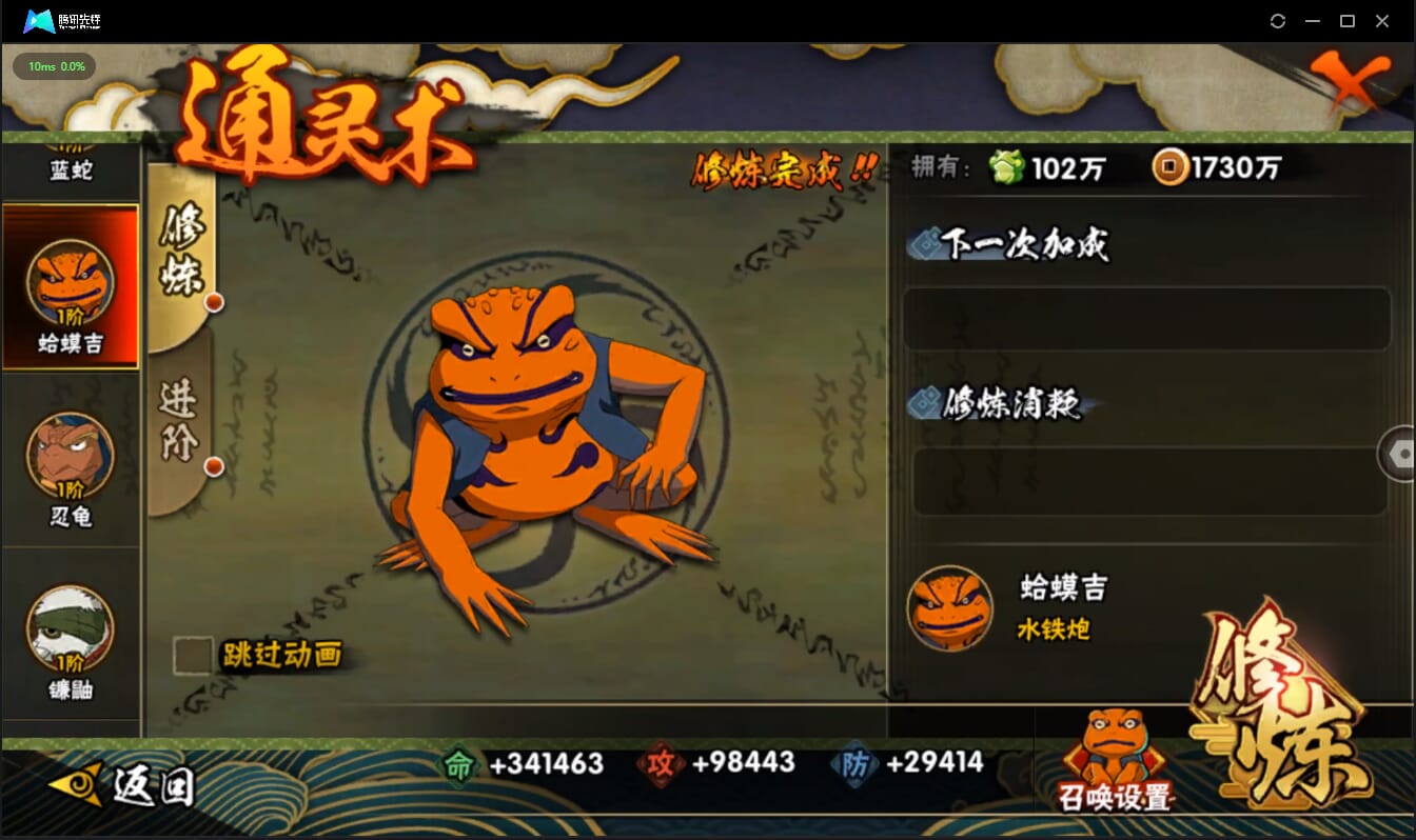 HYCMW42005火影忍者账号详情图28