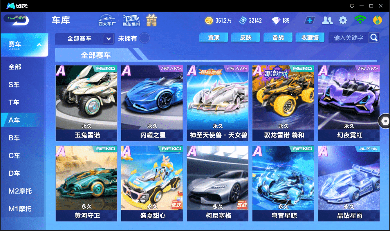 FCSCMW40982QQ飞车手游账号详情图11