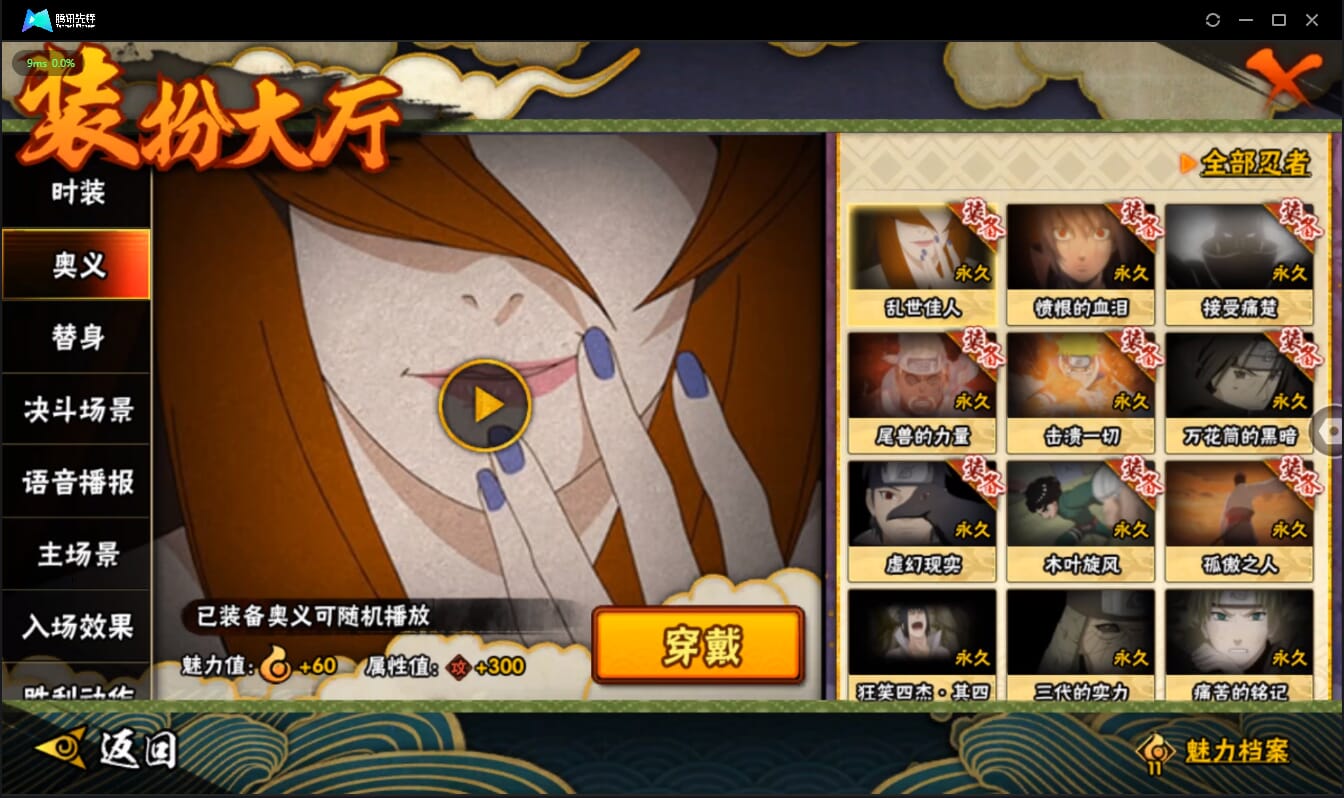 HYCMW42005火影忍者账号详情图32