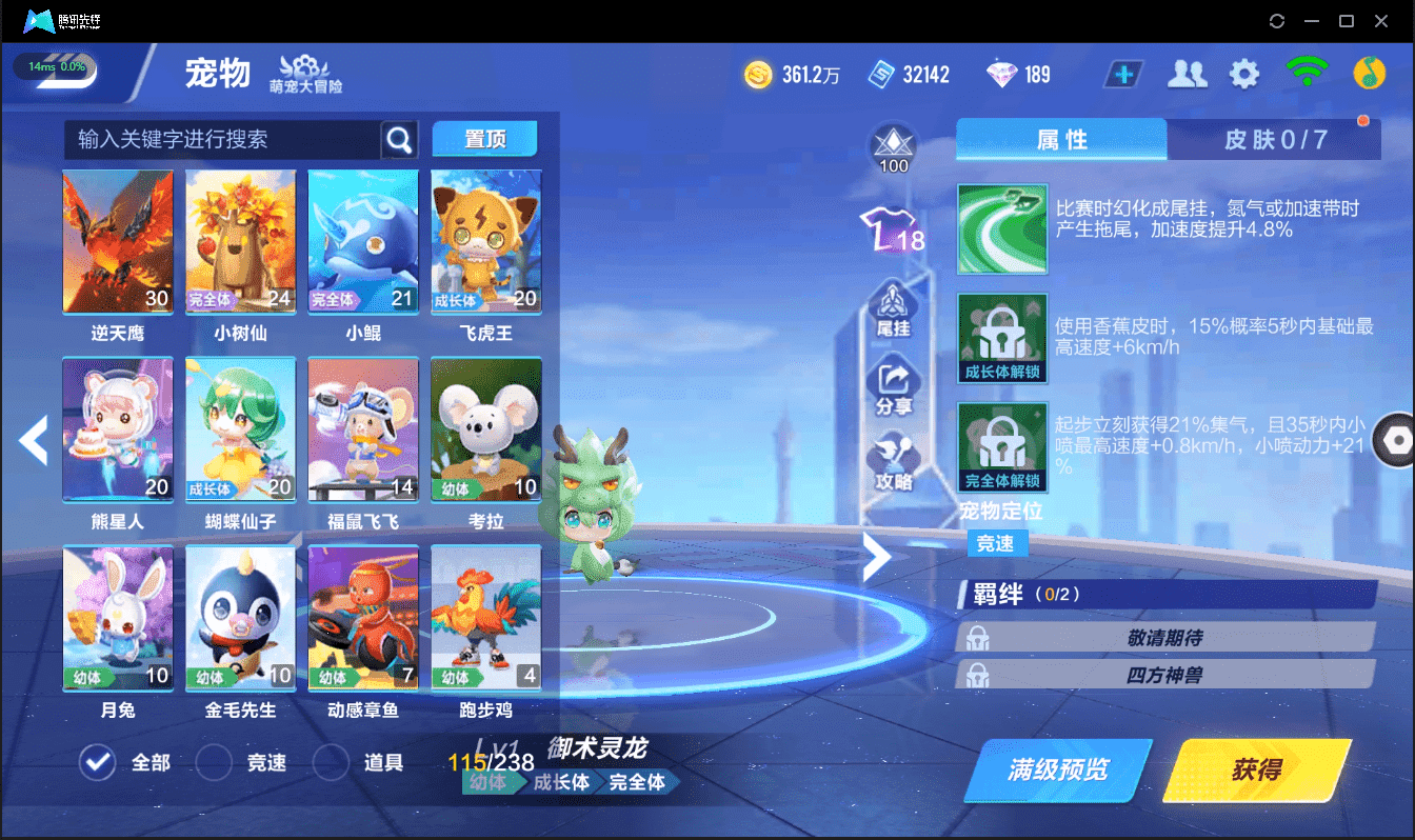 FCSCMW40982QQ飞车手游账号详情图36