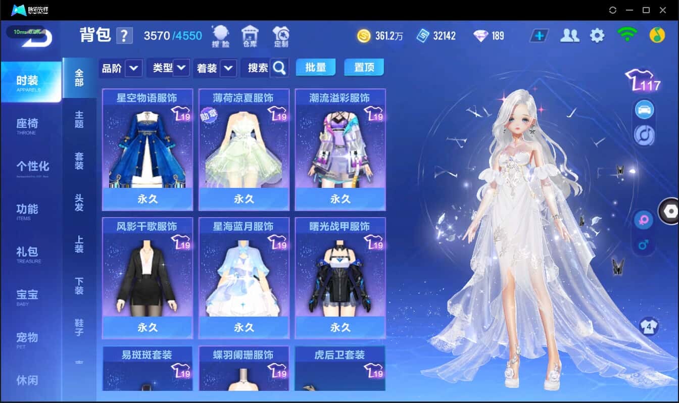 FCSCMW40982QQ飞车手游账号详情图25