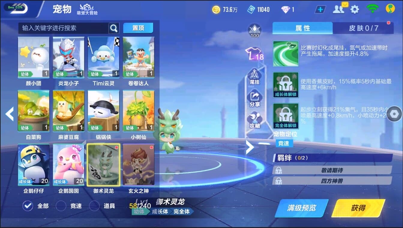 FCSCMW40202QQ飞车手游账号详情图44