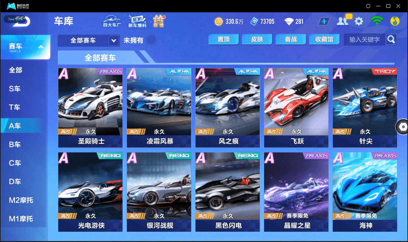 FCSCMW40203QQ飞车手游账号详情图12