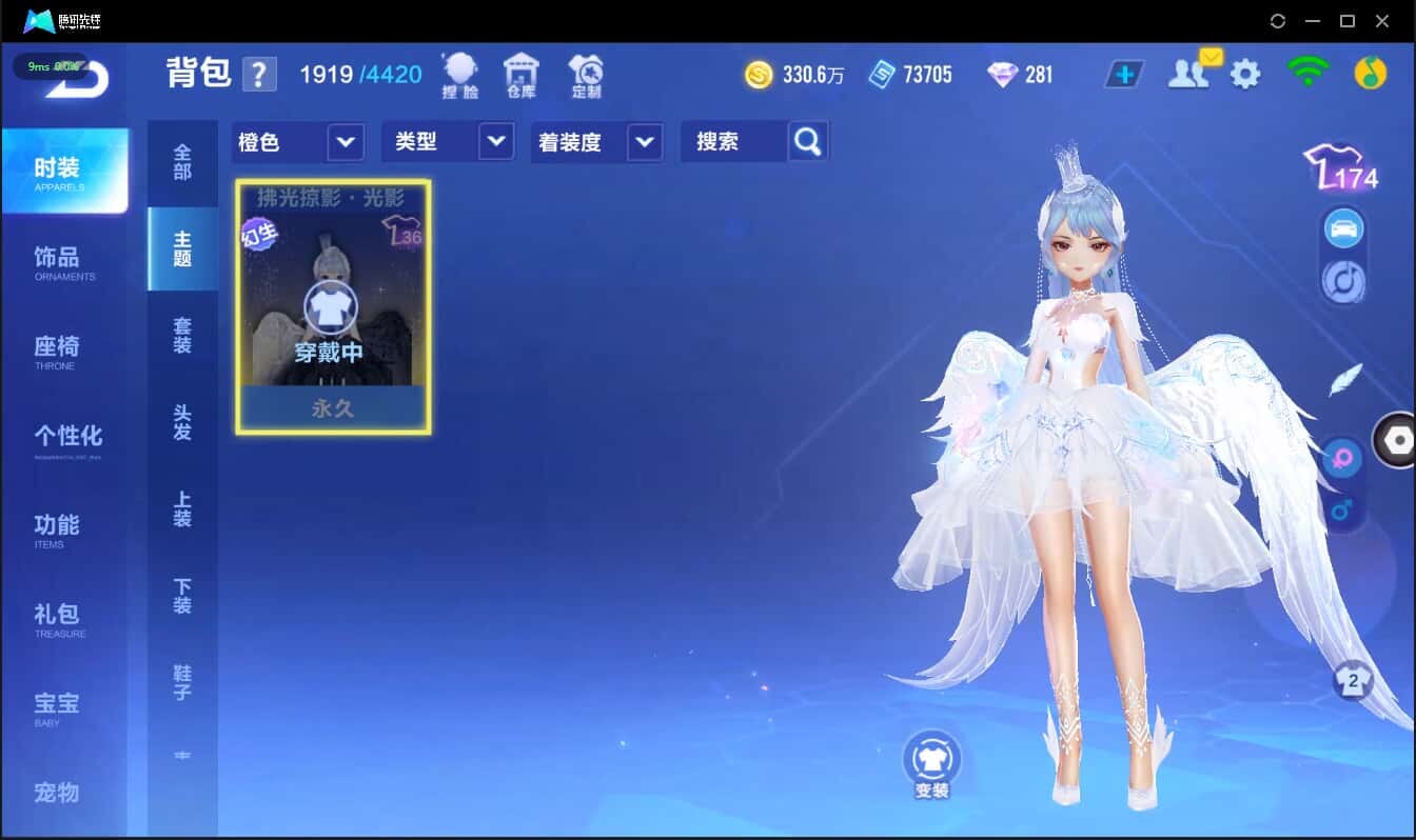 FCSCMW40203QQ飞车手游账号详情图13