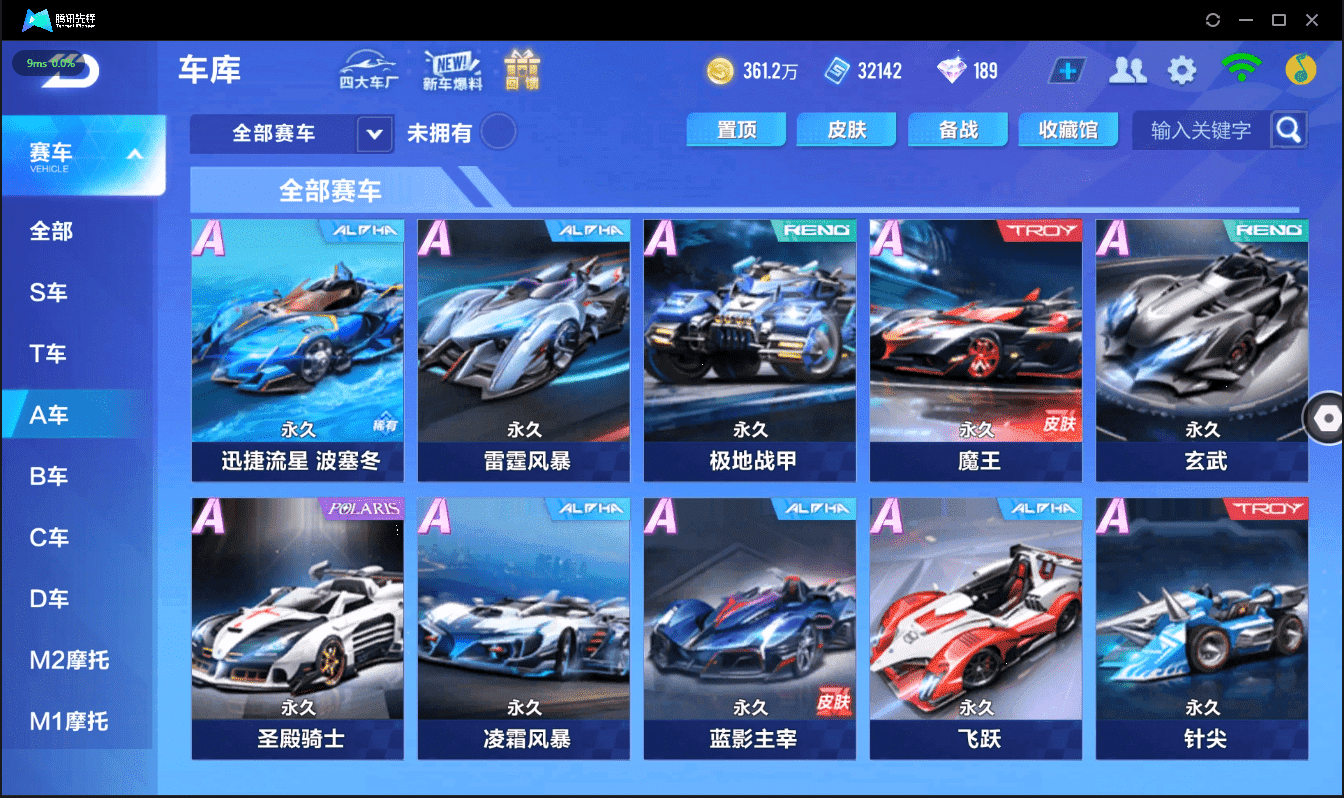 FCSCMW40982QQ飞车手游账号详情图17