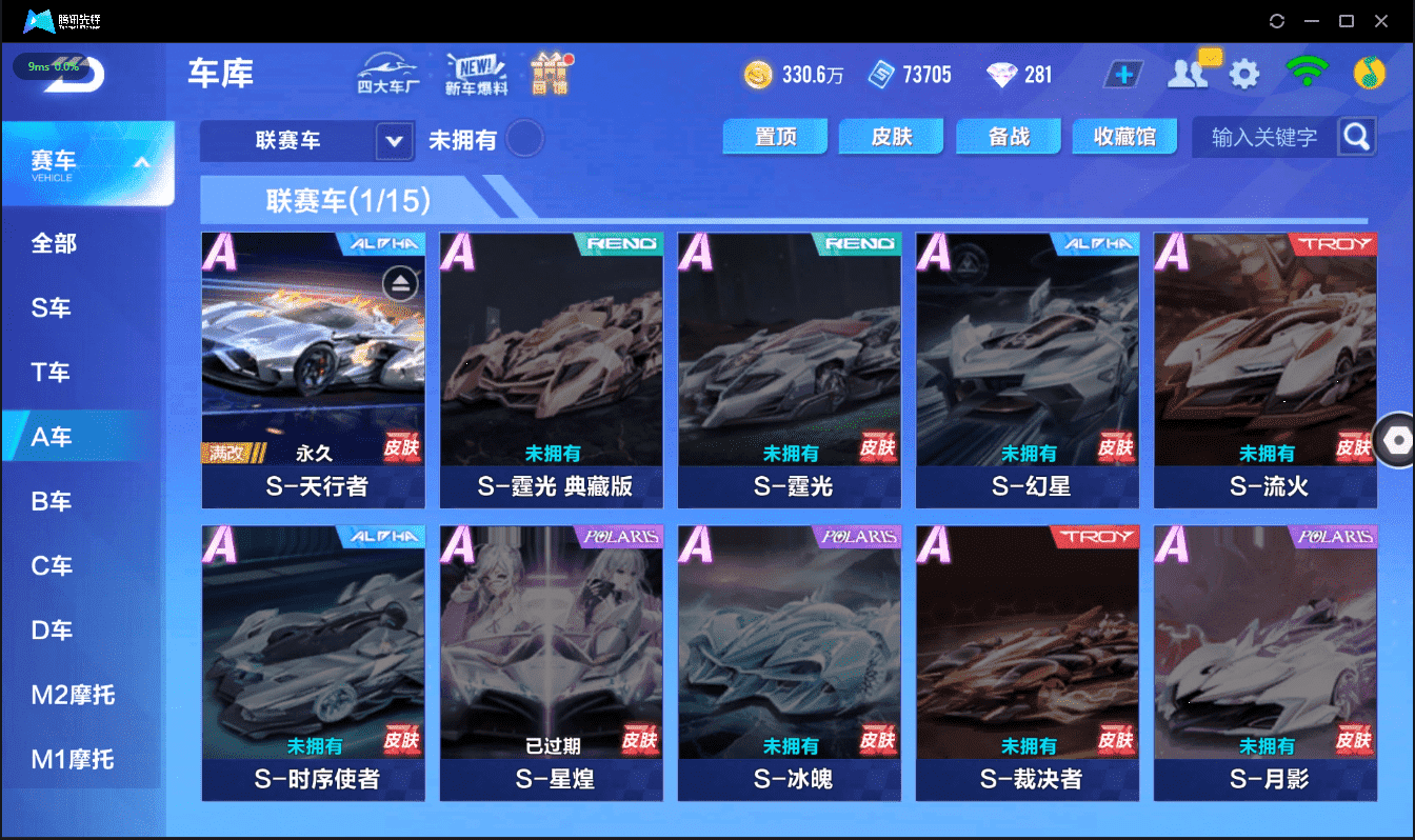 FCSCMW40203QQ飞车手游账号详情图7