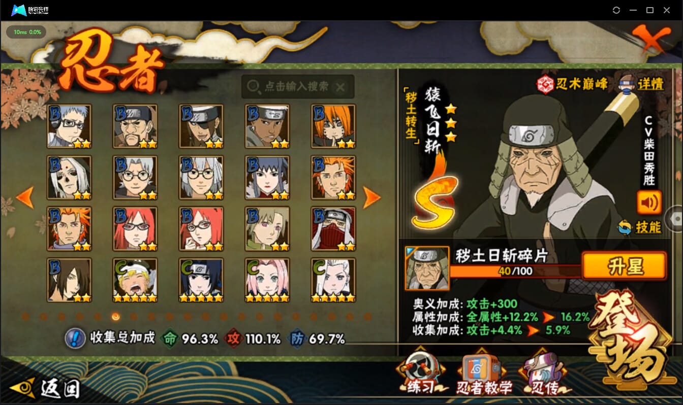 HYCMW42005火影忍者账号详情图11