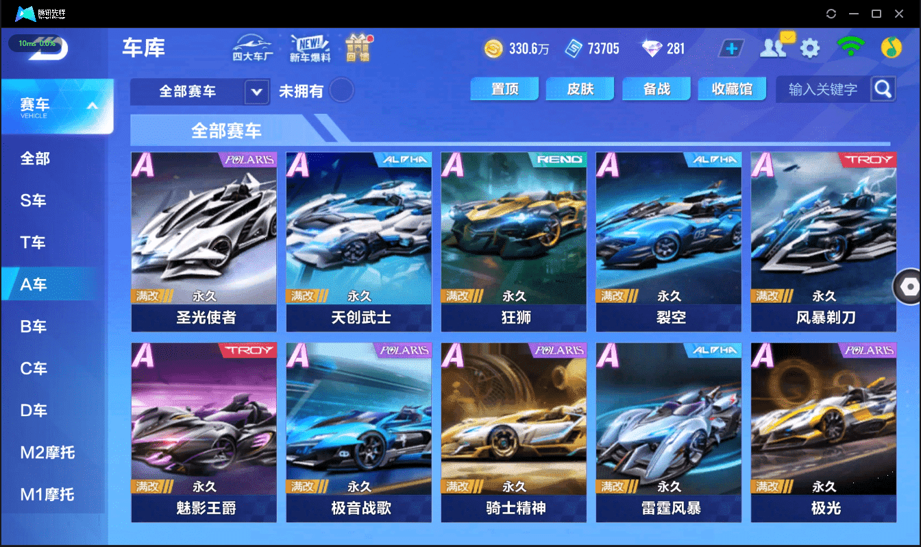 FCSCMW40203QQ飞车手游账号详情图11