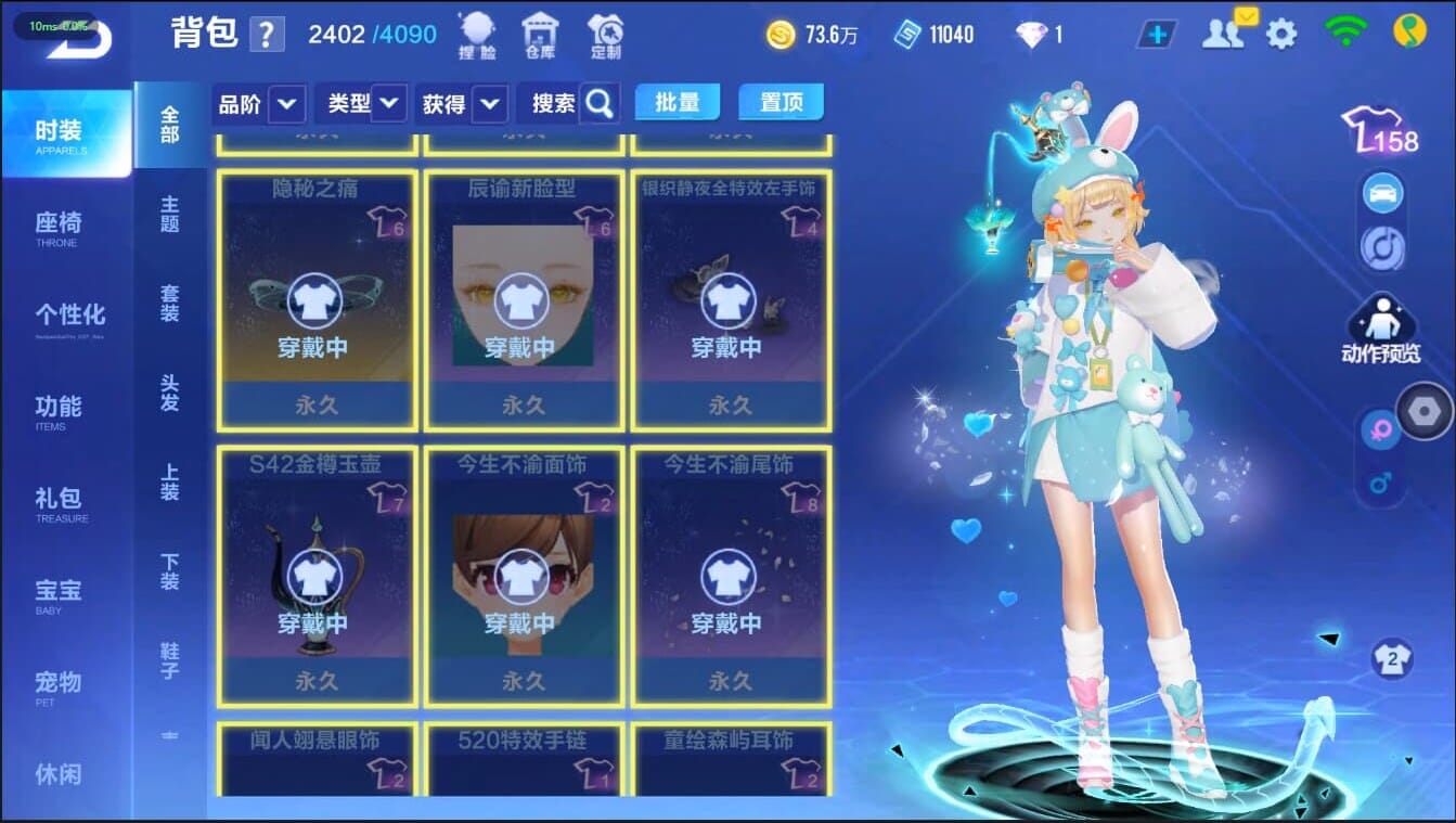 FCSCMW40202QQ飞车手游账号详情图22