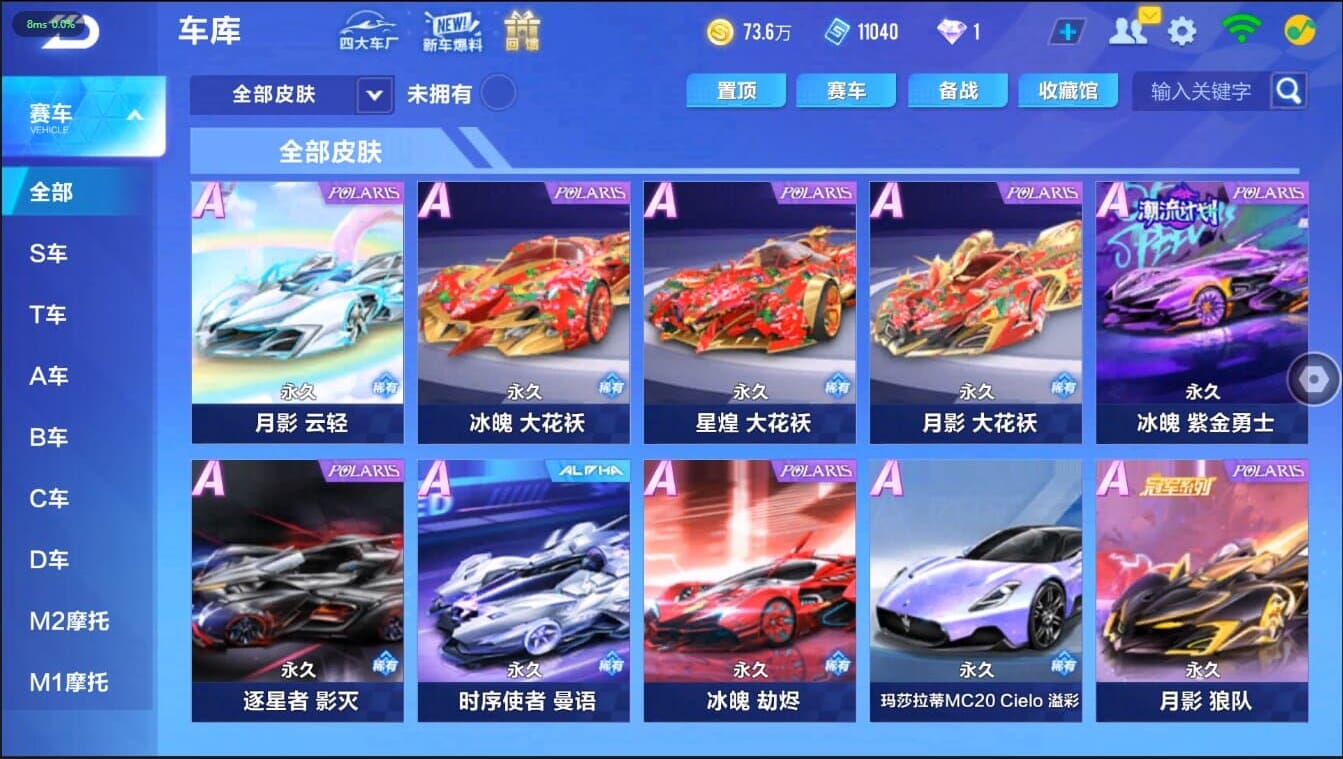 FCSCMW40202QQ飞车手游账号详情图19