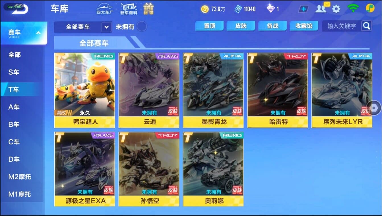 FCSCMW40202QQ飞车手游账号详情图6