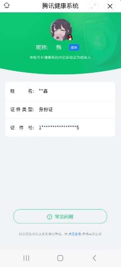 FCSCMW40203QQ飞车手游账号详情图26