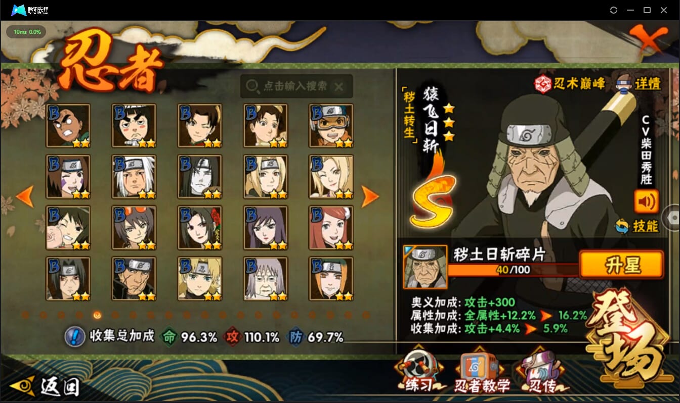 HYCMW42005火影忍者账号详情图10