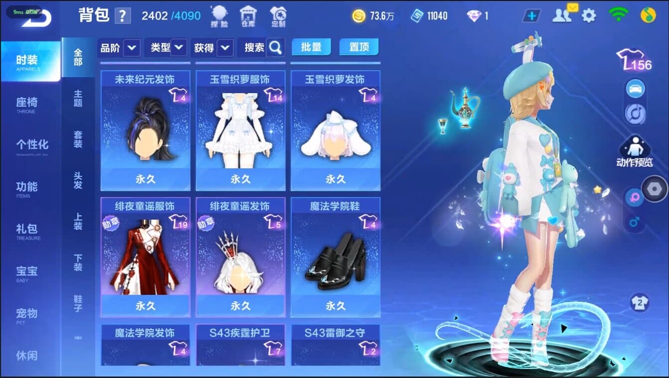 FCSCMW40202QQ飞车手游账号详情图27