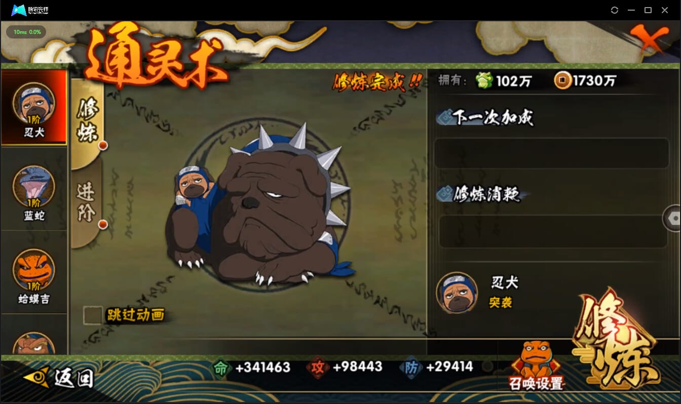 HYCMW42005火影忍者账号详情图29