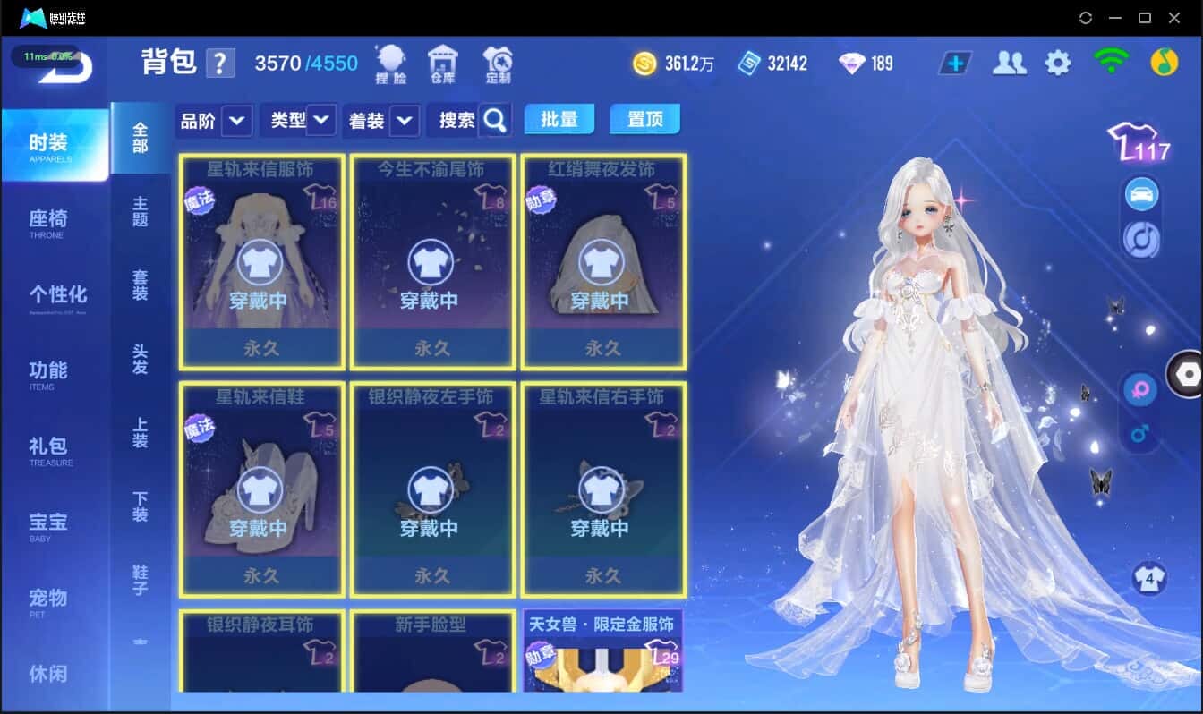 FCSCMW40982QQ飞车手游账号详情图19