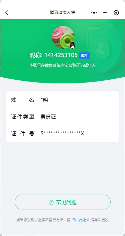 HYCMW42005火影忍者账号详情图43