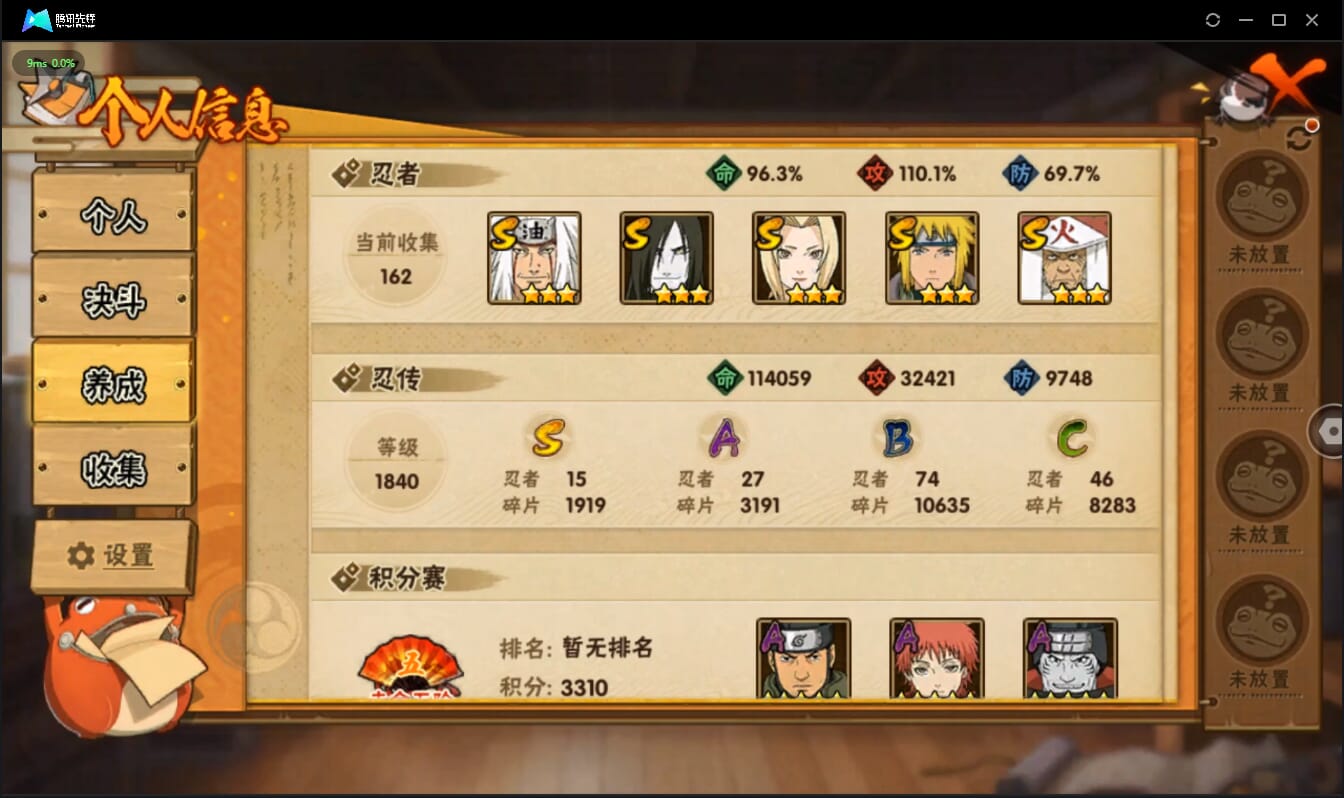 HYCMW42005火影忍者账号详情图4