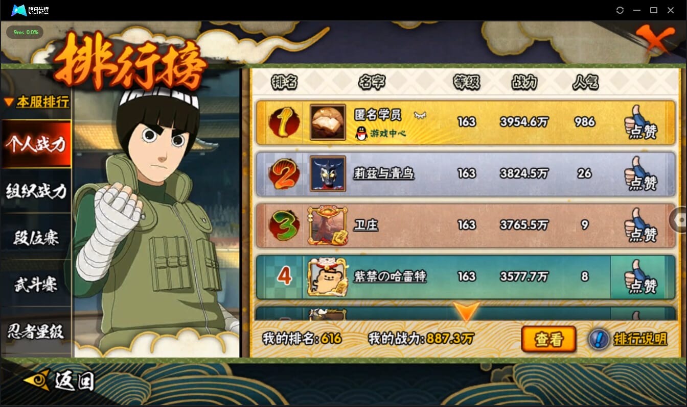 HYCMW42005火影忍者账号详情图36