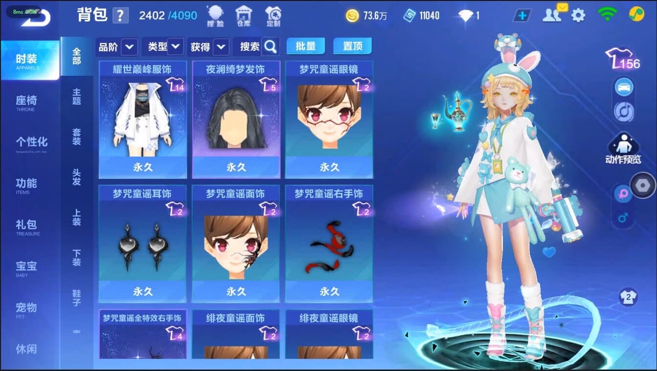 FCSCMW40202QQ飞车手游账号详情图24