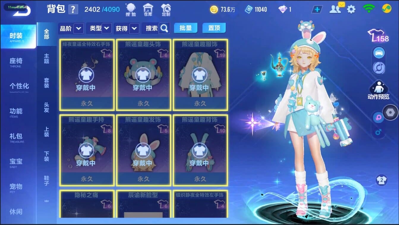 FCSCMW40202QQ飞车手游账号详情图21