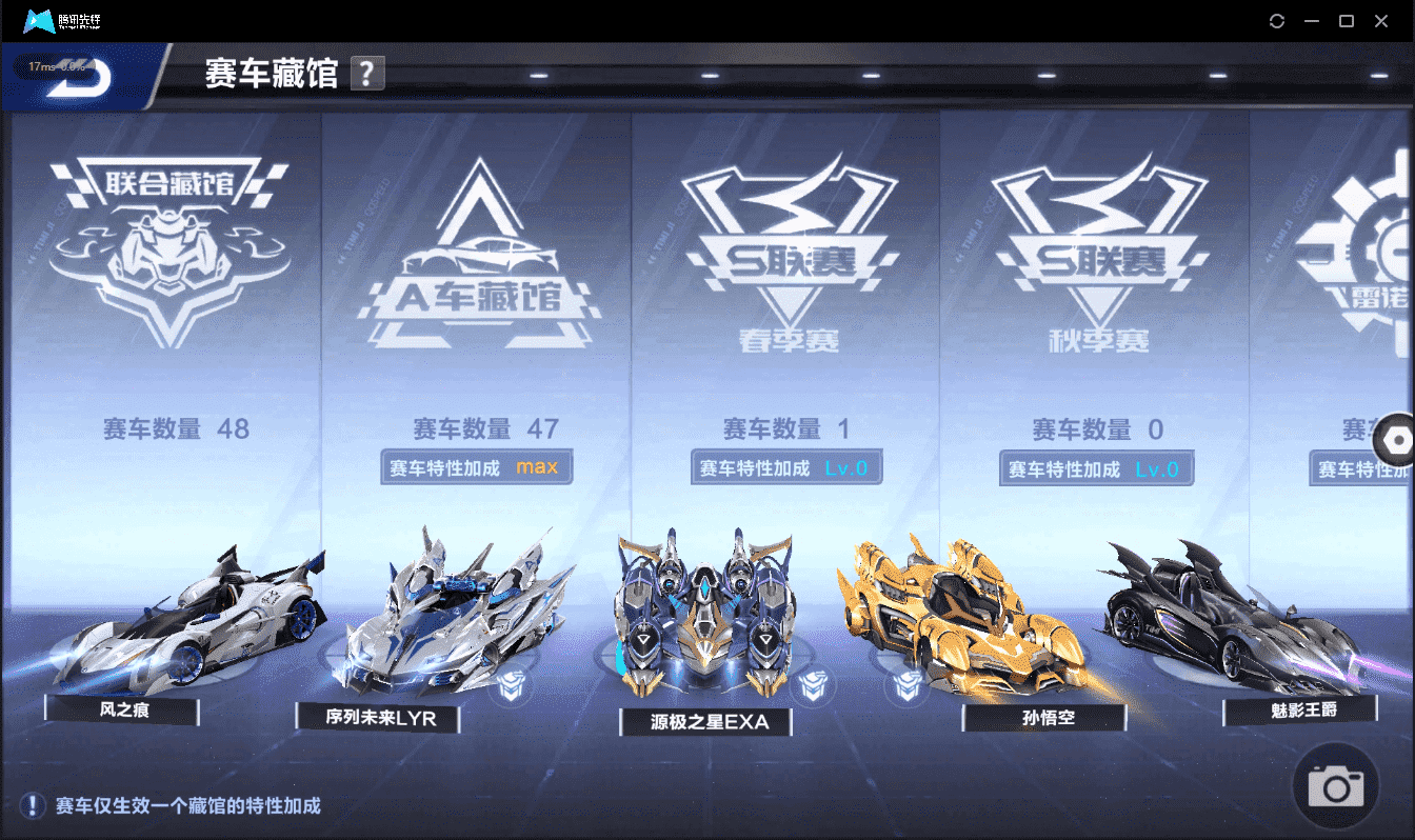 FCSCMW40203QQ飞车手游账号详情图4