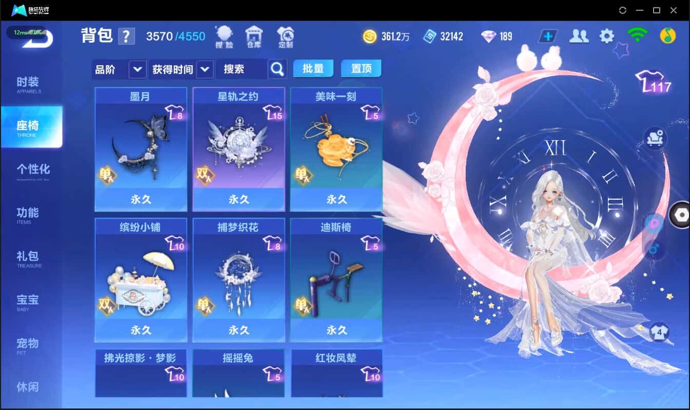 FCSCMW40982QQ飞车手游账号详情图29