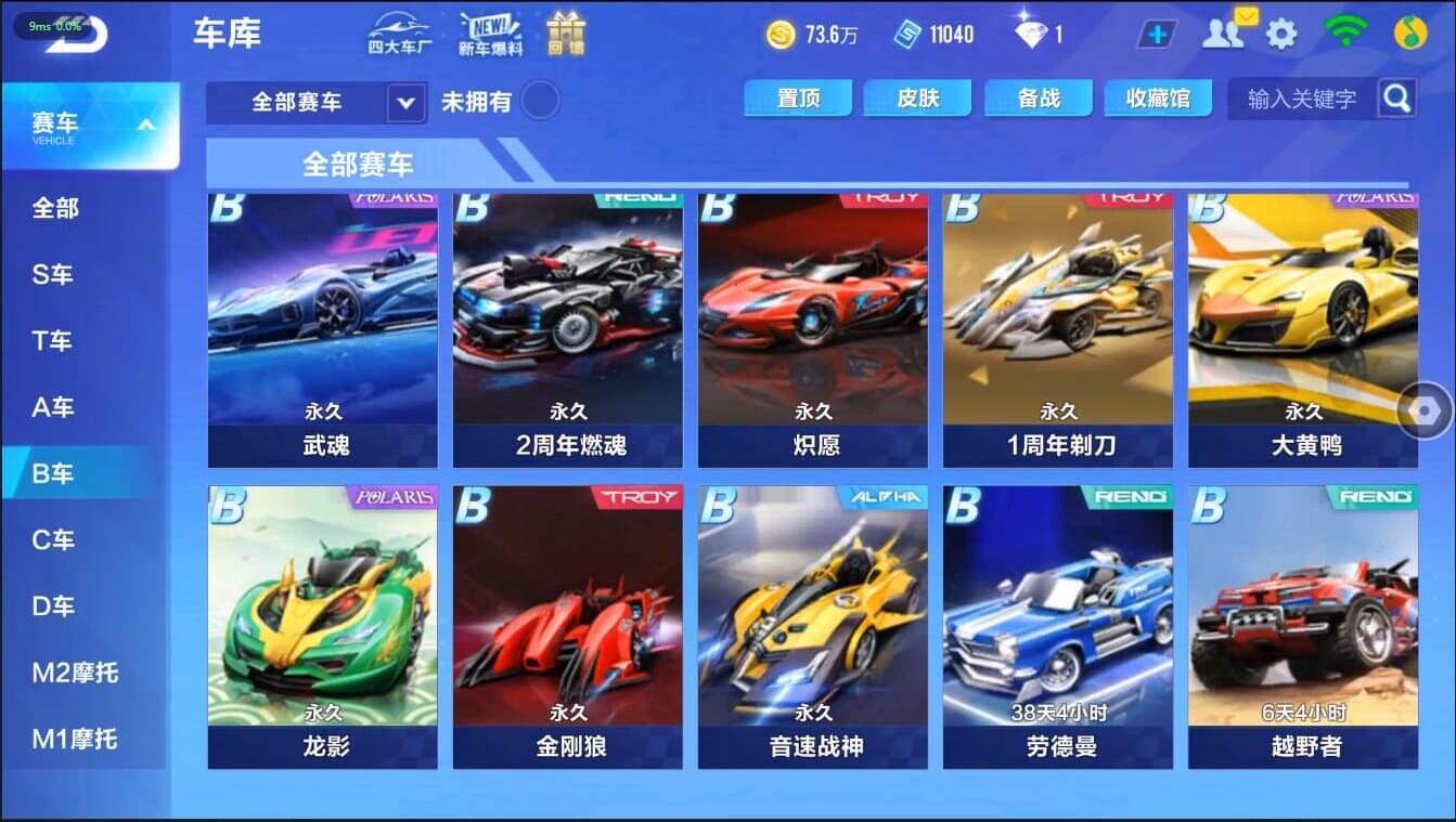 FCSCMW40202QQ飞车手游账号详情图18