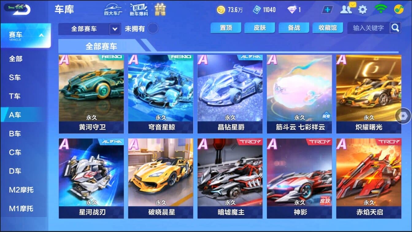 FCSCMW40202QQ飞车手游账号详情图12